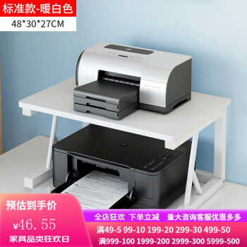 丘林瑟小型打印机架子桌面双层复印机置物架多功能办公室桌上主机收纳架 标准款暖白