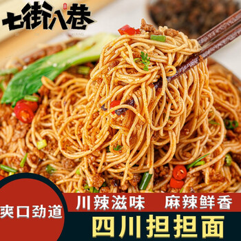 海天担担面正宗四川成都特产干拌面带调料懒人食品早餐面条速食 精选