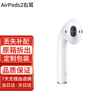 苹果（Apple） AirPods2代/3代/Pro无线蓝牙耳机单个左右耳充电盒/仓补 