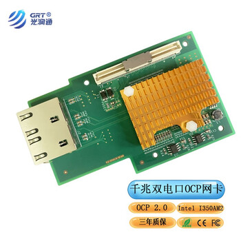 光润通（GRT） 千兆双电口OCP2.0网卡 F902T-OCP-V2.0 RJ45接口OCP服务器