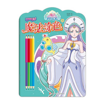 巴啦啦小魔仙之海萤堡魔法涂色4