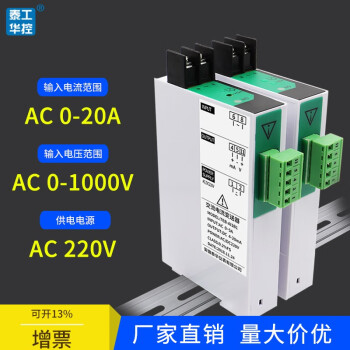 泰工华控 JD194-BS4I交流电流变送器隔离器模块互感器AC0-5A转4-20mA220V 4-20mA转0-10V