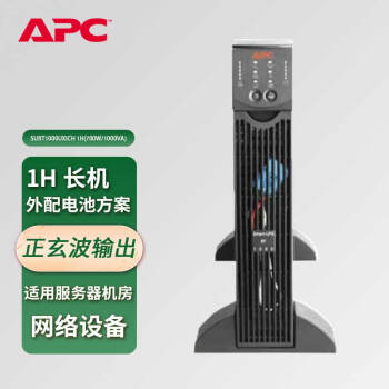 APC SURT1000UXICH UPSϵԴ 700W/1000VA 1H