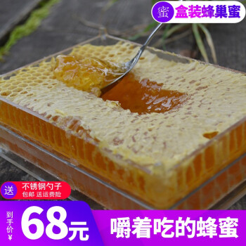 世吃汇蜂巢蜜 嚼着吃的蜂蜜500g 连带蜂巢 原蜜 无法造假的蜂蜜 22年结晶态新巢蜜