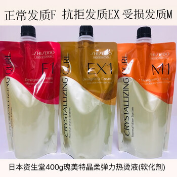 资生堂(shiseido)烫发膏一套瑰美特晶柔弹力热烫液软化剂 定型 400ml