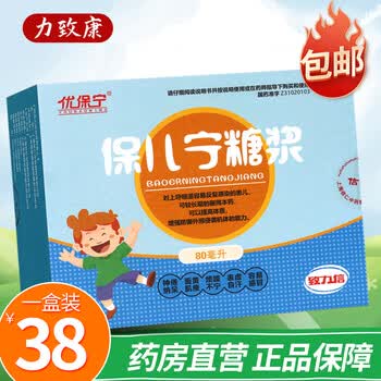 优保宁 保儿宁糖浆80ml/盒 1盒装
