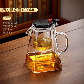 天喜tianxi飘逸杯茶水分离泡茶壶大容量耐高温飘逸壶过滤茶壶茶具冲茶