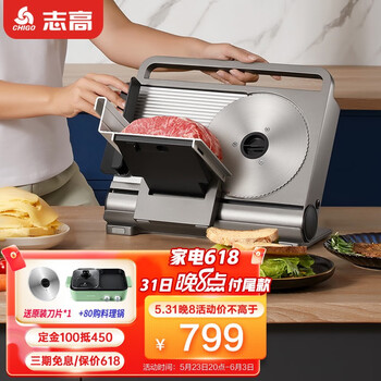 志高(chigo)切片机切肉片机羊肉卷电动刨肉机家用切肉机切肥牛羊肉卷