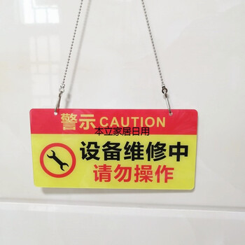 安全高温烫伤警示标识牌提示挂牌红黄色设备维修中请勿操作20x10cm