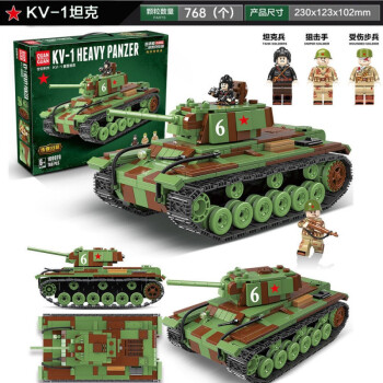 定製全冠坦克積木玩具kv2兼容二戰軍事牧師男女孩虎式禮物kv1坦克768