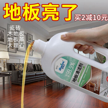 2022新品瓷砖光亮剂大桶地板清洁剂木地板面拖地蜡打蜡擦地瓷砖大理石