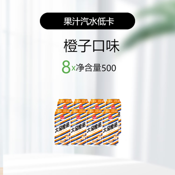 嘉宾橙诺碳酸饮料500ml易拉罐怀旧香槟果味网红老汽水大窑橙诺8罐装