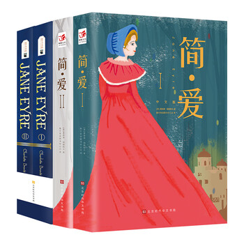 简爱书籍中文版 英文原版初中生课外阅读书籍语文读物世界经典文学名著 全4册 英 夏洛蒂 勃朗特 摘要书评试读 京东图书