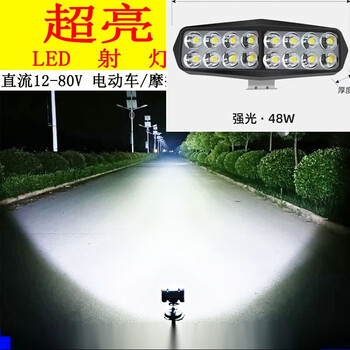 七流婉led车灯摩托车强光改装维修摩托车射灯铺路灯透镜小牛电动车灯