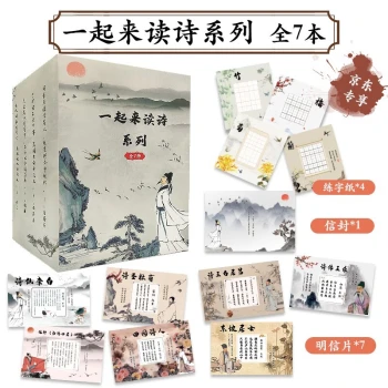 李白传+杜甫传+苏东坡传+王维传+陶渊明传+辛弃疾传+白居易传：一起来读诗系列（全7册）