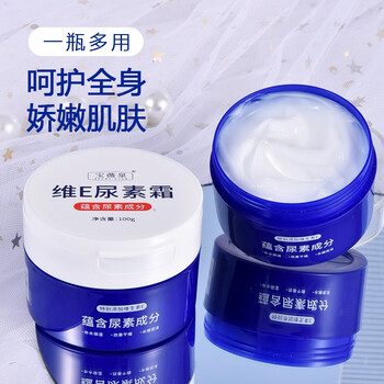 宝薇泉维e尿素霜保湿滋润身体乳防脚跟干裂去鸡皮肤软膏100g2瓶