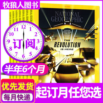【半年订阅】美国国家地理杂志2022年6-11月共6期打包英