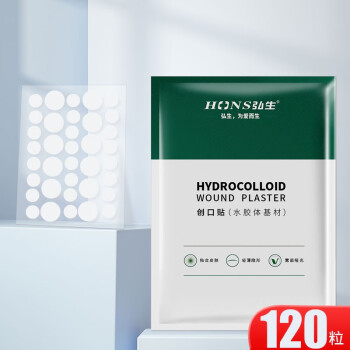 弘生（Hons Medincal）弘生医用水胶体贴人工皮伤口创可贴上妆净肤防水不卡粉隐形贴 【一盒5片】180粒