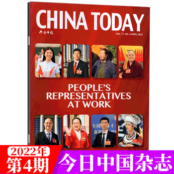 China Today今日中国杂志 英文版 2022年4月 txt格式下载