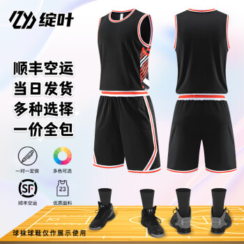 绽叶 篮球服男女球衣定做比赛队服号码图案印制套装 713 黑色 套装 