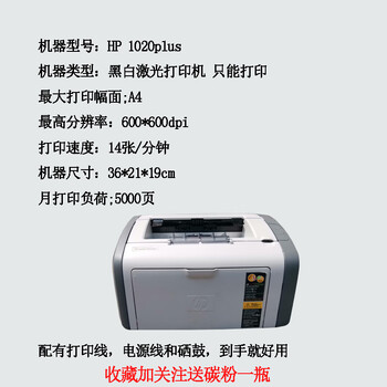 办公>办公设备>投影配件>惠普(hp)>2055dnhp1022激光自动双面打印机