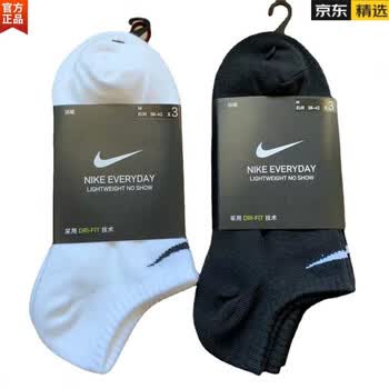 官方自营耐克(nike)旗舰男袜女袜春秋季运动短筒袜中筒袜运动袜跑步