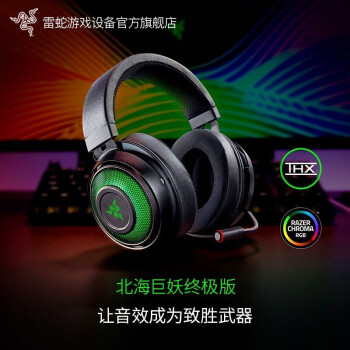 (Razer)K羺ϷԼ̨ʽԼUSB7.1ͷʽ ռ ٷ