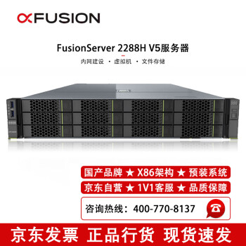 ۱ FusionServer 2288H V5(24210R/202.4GHz/64Gڴ/31.2T SASӲ/RAID5/˫)2U