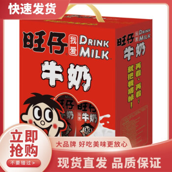 旺旺旺仔牛奶250*12盒系列礼盒营养早餐学生牛奶蛋白质特浓牛奶 250*12盒复原乳