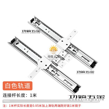 道衣柜镜子旋转折叠滑轨穿衣镜侧拉导轨衣橱配件白色轨道杆总高1米