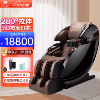 用后说说：迪斯按摩椅家用全身DE-A25L质量真的可以吗，使用六个月感受