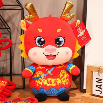 企业购更优惠春舟新年毛绒玩具吉祥物钱龙生肖龙公仔玩偶定制公司实用