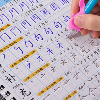 乐学文化小学生练字帖儿童二年级语文同步