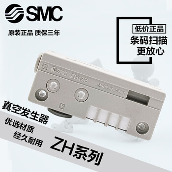 SMC真空发生器ZH05/07/10BSA/13BLA-06-06 01-01-01-02 08-1 ZH10BSA-06-06【图片 价格 ...