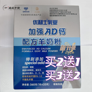 可钦全民优生活 优利士加强ad钙 羊奶粉 高钙羊奶粉 1kg 1盒 加强ad钙