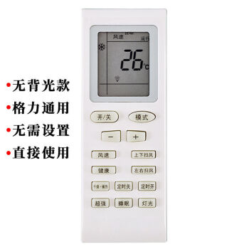 格力空調搖器格力空調遙控器通用中央空調櫃機掛機q力悅風小金豆品質