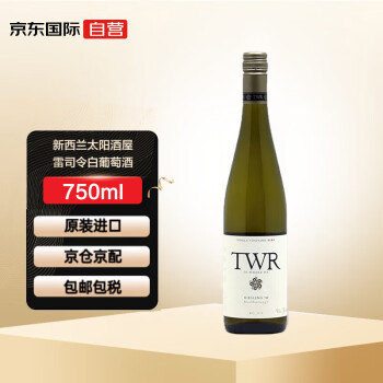Te Whare Ra新西兰太阳酒屋雷司令白葡萄酒750ml