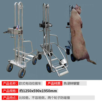 家装建材>五金工具>搬运/起重设备>旭工宏升>旭工宏升死猪拖车手动捡