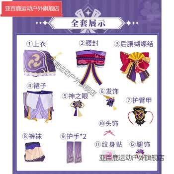 原神cos雷电将军cos服人间体雷神巴尔cosplay服装女装全套 11月7日发c服 纹身贴 Xs 图片价格品牌报价 京东