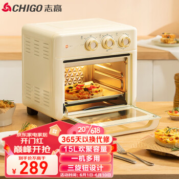 志高（CHIGO）空气炸锅烤箱家用 多功能大容量15L无油低脂嫩烤 烘焙电烤炸一体可视  AFO-15K