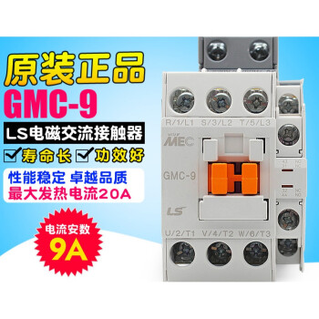 LG LS MEC 电磁交流接触器GMC(D)-9 220V 110V 380V