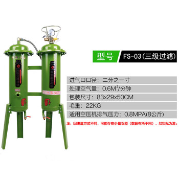 佳奧龍空壓機小型油水分離器壓縮空氣淨化噴漆除水精密過濾器fs03雙聯