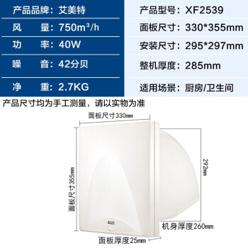 艾美特換氣扇廚房窗式排風扇排油煙排氣扇家用衛生間浴室強力廁所防水