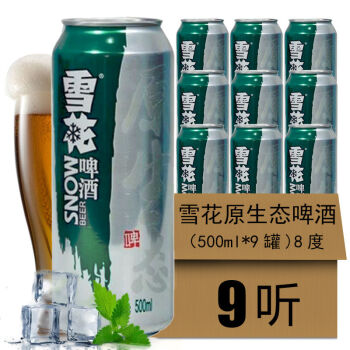 金威精製雪花啤酒罐裝500ml12罐整箱9度紅罐新日期瀋陽特產雪花生啤9