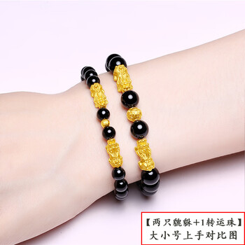 周大福3d硬金貔貅手链男女士999转运珠皮丘情侣款配黑玛瑙2只大貔貅1