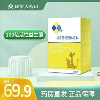 玛伦菌舍 益生菌粉固体饮料 12袋 美国进口原料 新款畅敏 保护益生菌