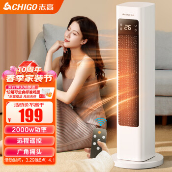 志高（CHIGO）暖风机取暖器电暖器 遥控数码显示屏电暖气家用办公室用塔式立式摇���暖风机P27Y