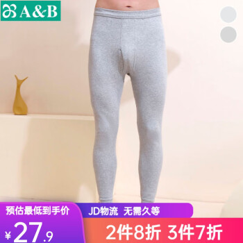 ABAB内衣秋冬男士基础常规保暖单件秋裤纯棉打底棉毛裤长裤全棉男式 中麻/浅麻随机 XXXL
