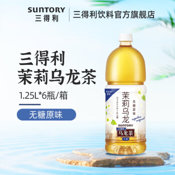 三得利(suntory)無糖0脂 茉莉烏龍茶飲料 大容量 1.