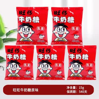 xywlkj旺仔牛奶糖1000g散装奶糖结婚喜糖乔迁回礼婚庆糖果儿童软糖